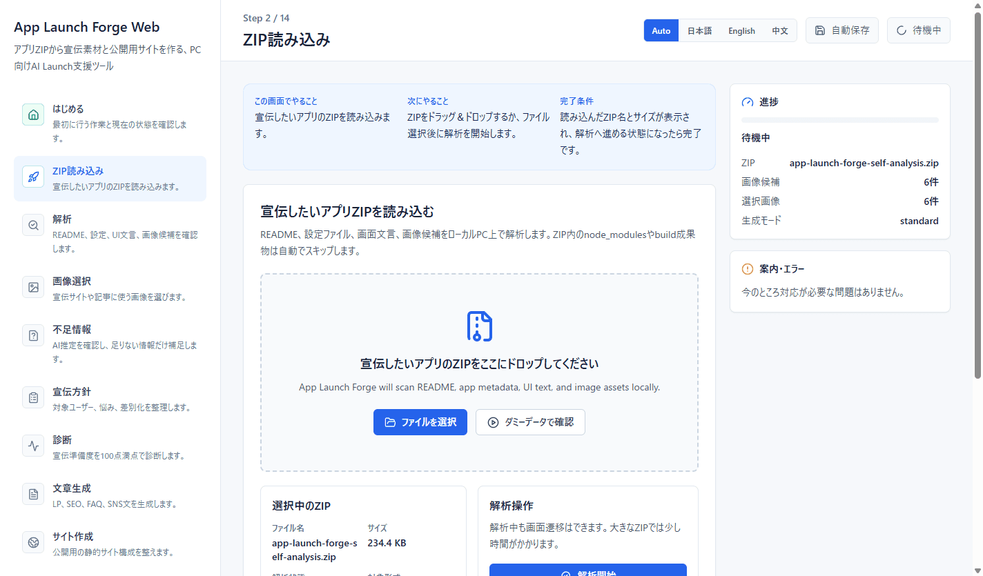 App Launch Forge Personal PC