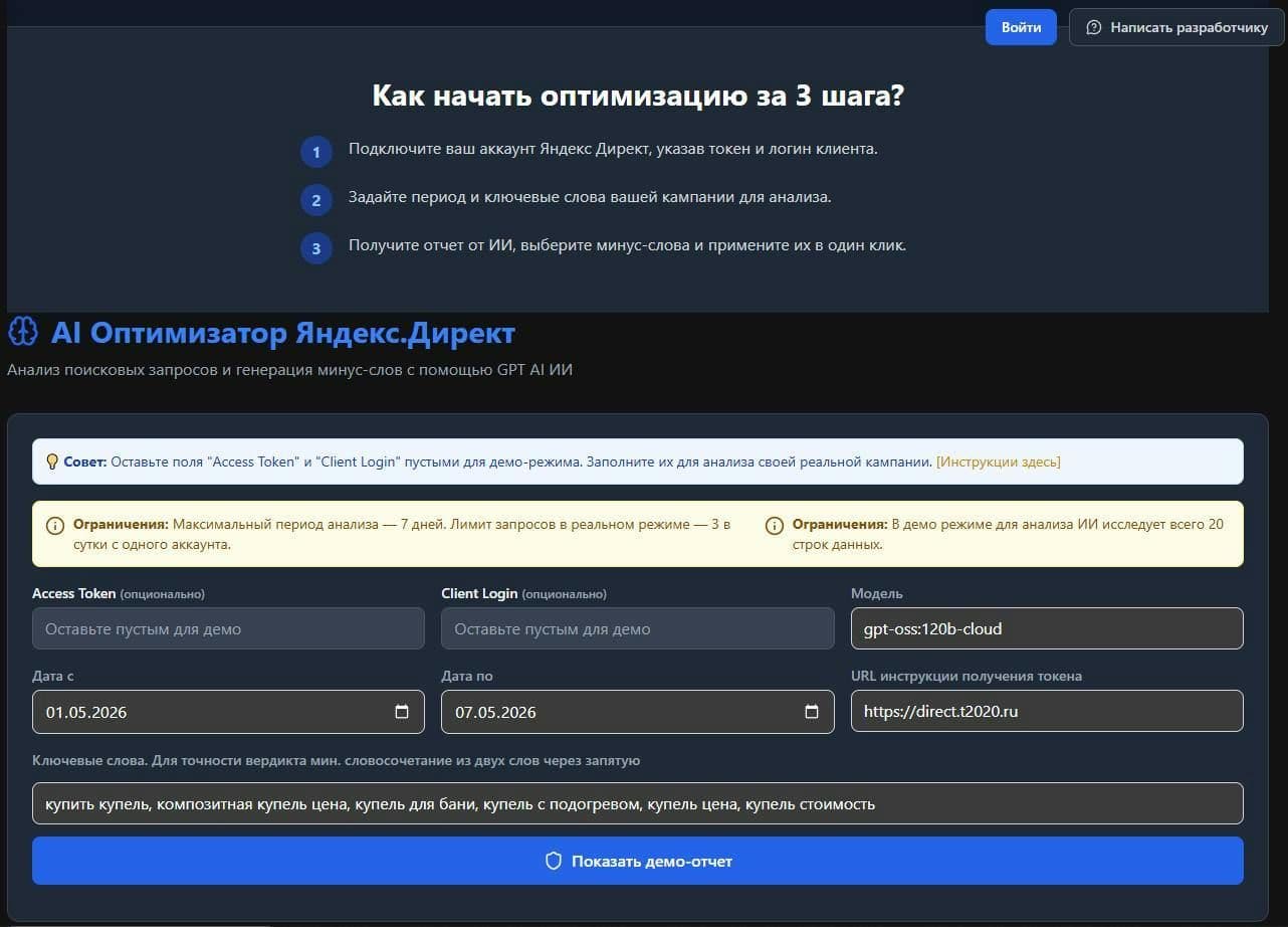 Настройка Яндекс Директ под ключ. preview