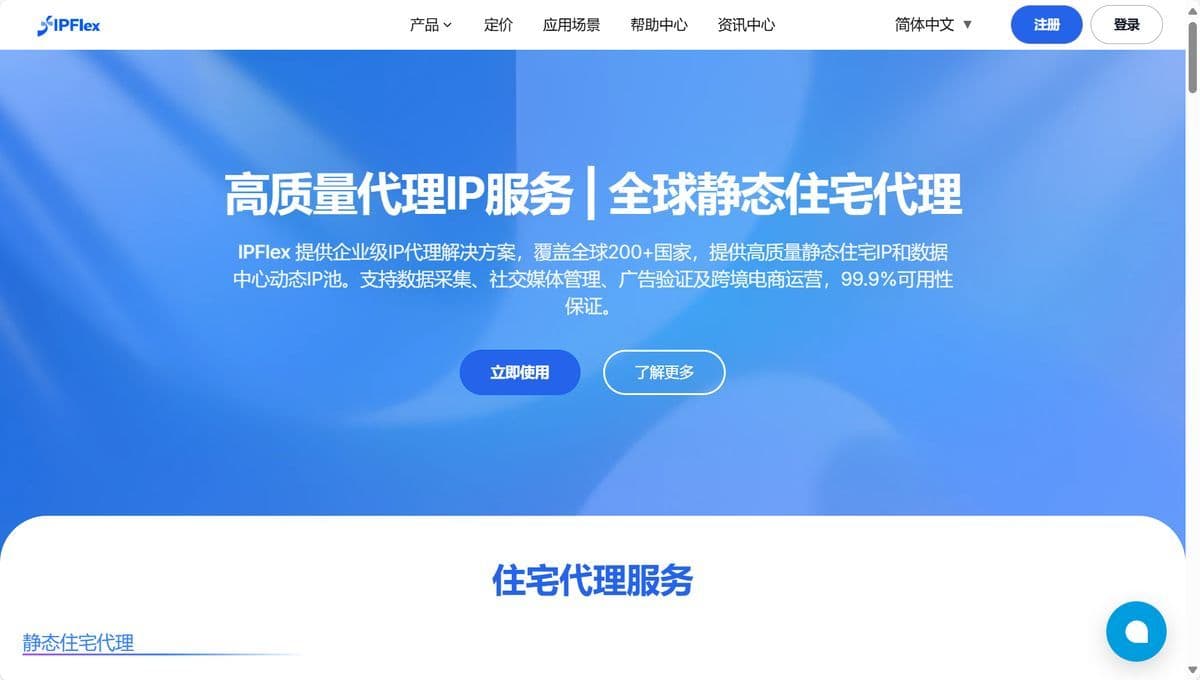 IPFlex AI-Accelerator